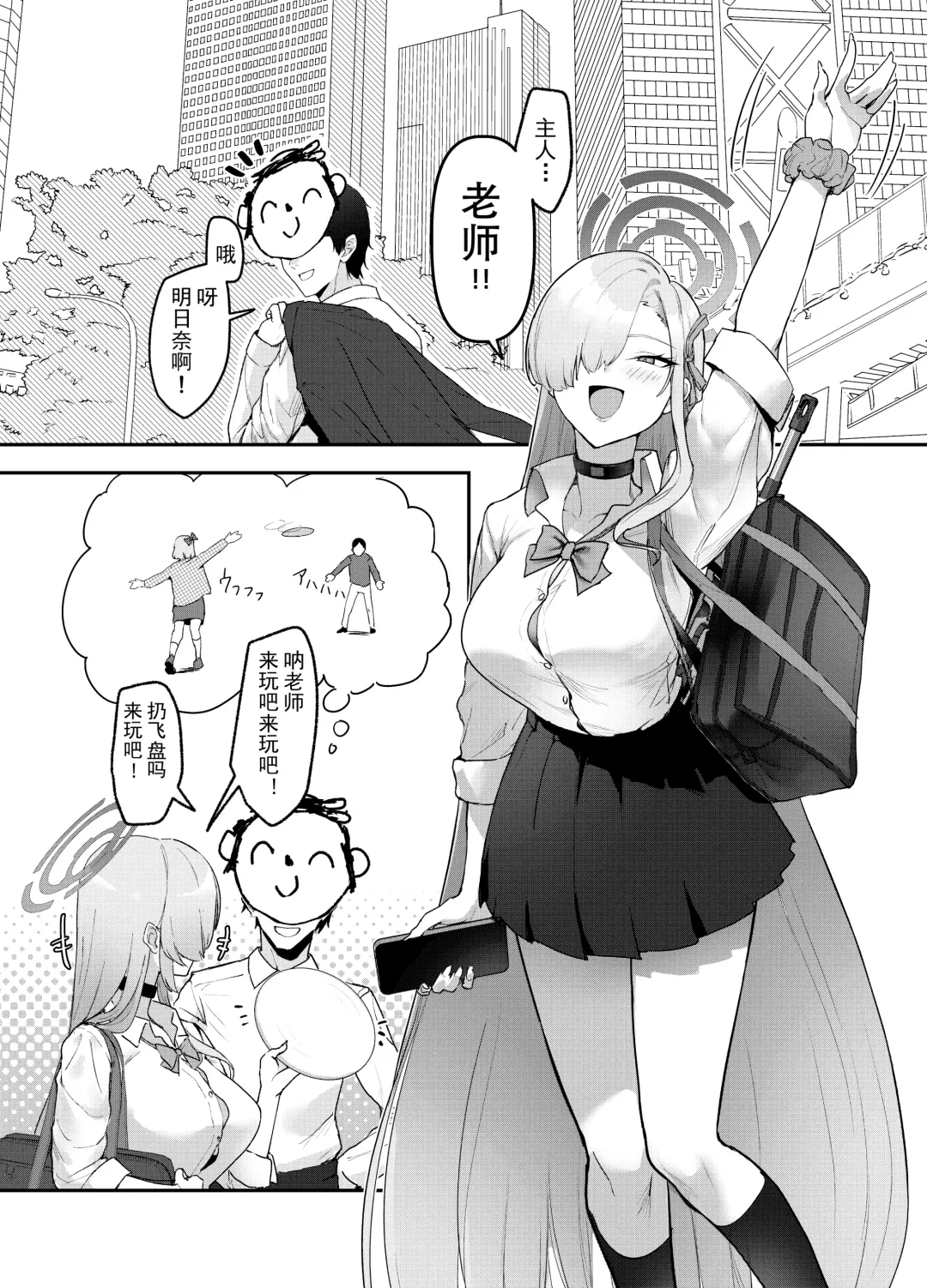 [Yoridori Midori] Asuna OVERLOAD OVERCOME Fhentai - Page 5