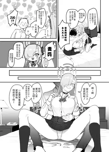 [Yoridori Midori] Asuna OVERLOAD OVERCOME Fhentai - Page 13