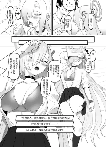 [Yoridori Midori] Asuna OVERLOAD OVERCOME Fhentai - Page 19
