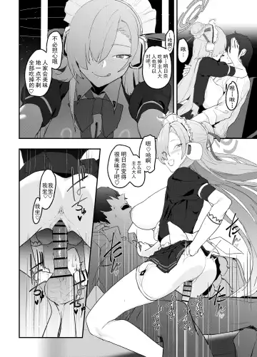 [Yoridori Midori] Asuna OVERLOAD OVERCOME Fhentai - Page 28