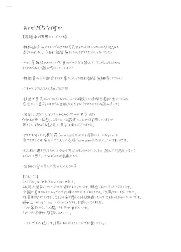 [Yoridori Midori] Asuna OVERLOAD OVERCOME Fhentai - Page 33