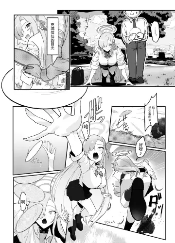 [Yoridori Midori] Asuna OVERLOAD OVERCOME Fhentai - Page 6