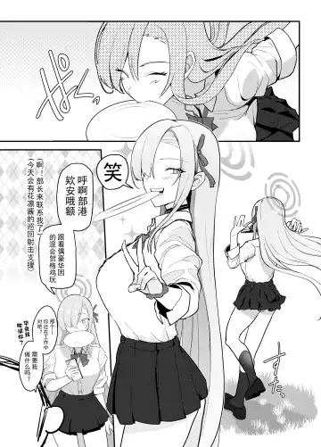 [Yoridori Midori] Asuna OVERLOAD OVERCOME Fhentai - Page 7