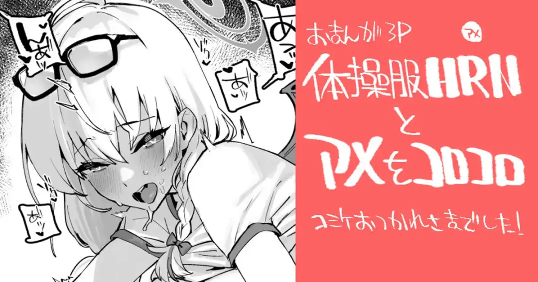 Read [92m] Taisoufuku HRN to... - Fhentai.net