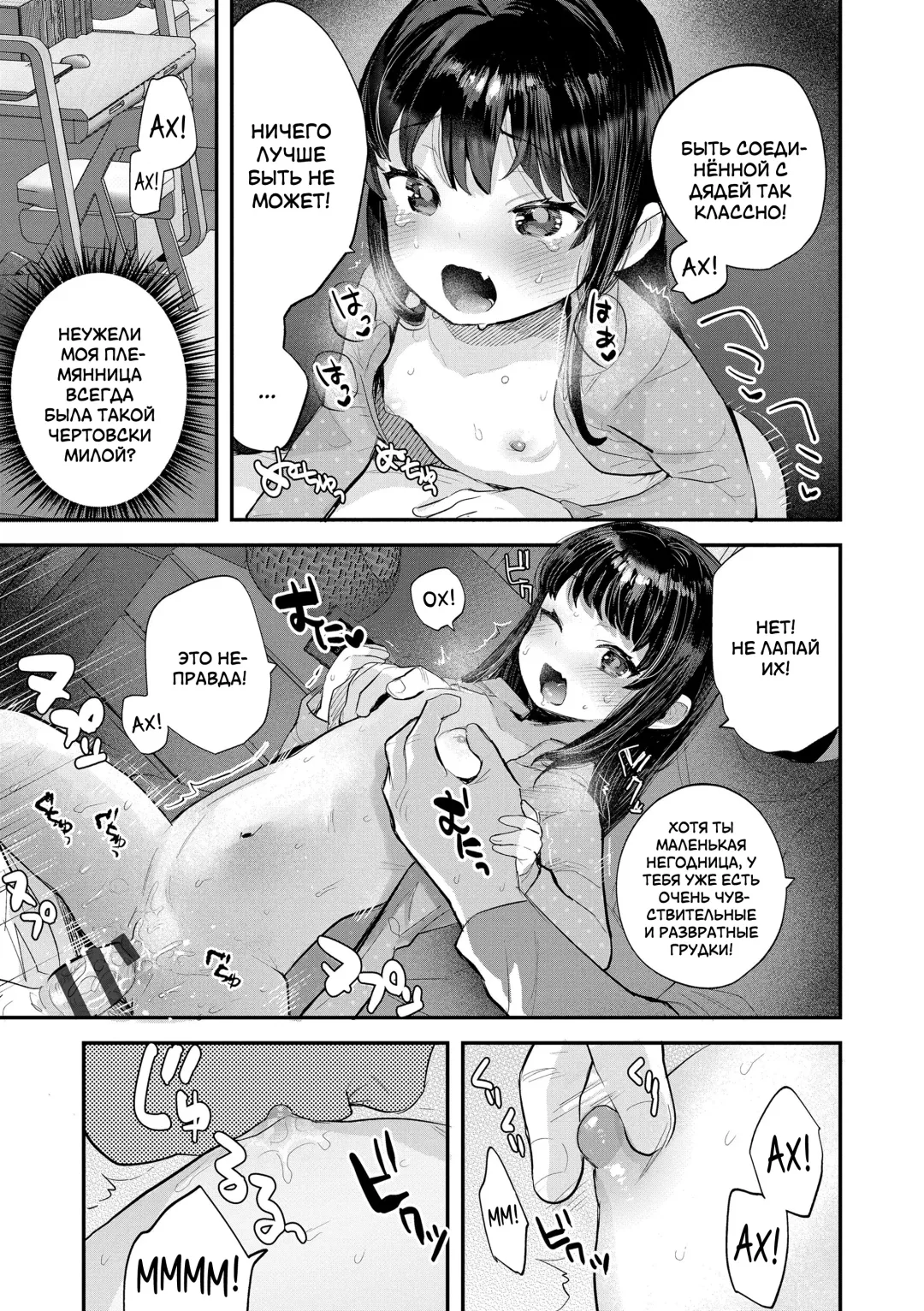 [Ronrinri Ronri] Kanojo ga Dekimashita | Как у меня появилась девушка Fhentai - Page 19