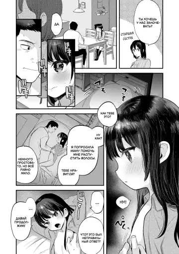 [Ronrinri Ronri] Kanojo ga Dekimashita | Как у меня появилась девушка Fhentai - Page 14