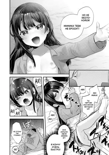 [Ronrinri Ronri] Kanojo ga Dekimashita | Как у меня появилась девушка Fhentai - Page 16