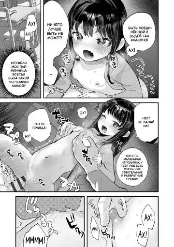 [Ronrinri Ronri] Kanojo ga Dekimashita | Как у меня появилась девушка Fhentai - Page 19