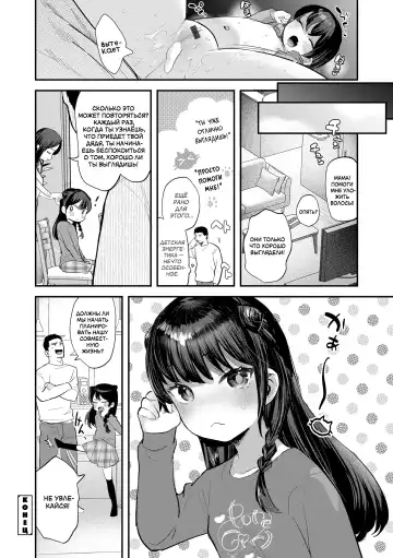 [Ronrinri Ronri] Kanojo ga Dekimashita | Как у меня появилась девушка Fhentai - Page 22