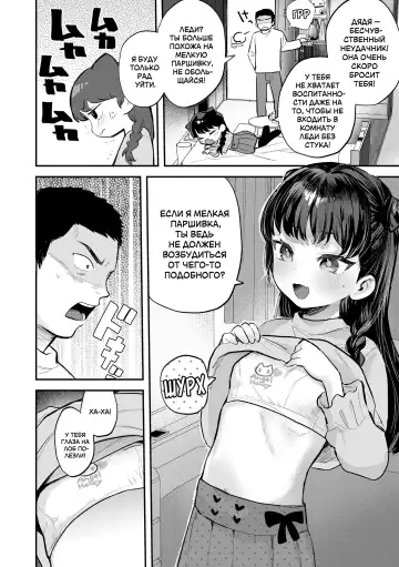 [Ronrinri Ronri] Kanojo ga Dekimashita | Как у меня появилась девушка Fhentai - Page 4