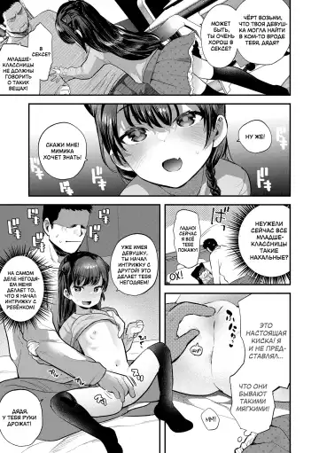 [Ronrinri Ronri] Kanojo ga Dekimashita | Как у меня появилась девушка Fhentai - Page 5