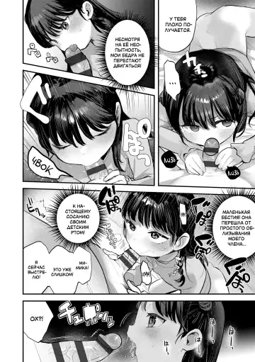 [Ronrinri Ronri] Kanojo ga Dekimashita | Как у меня появилась девушка Fhentai - Page 8