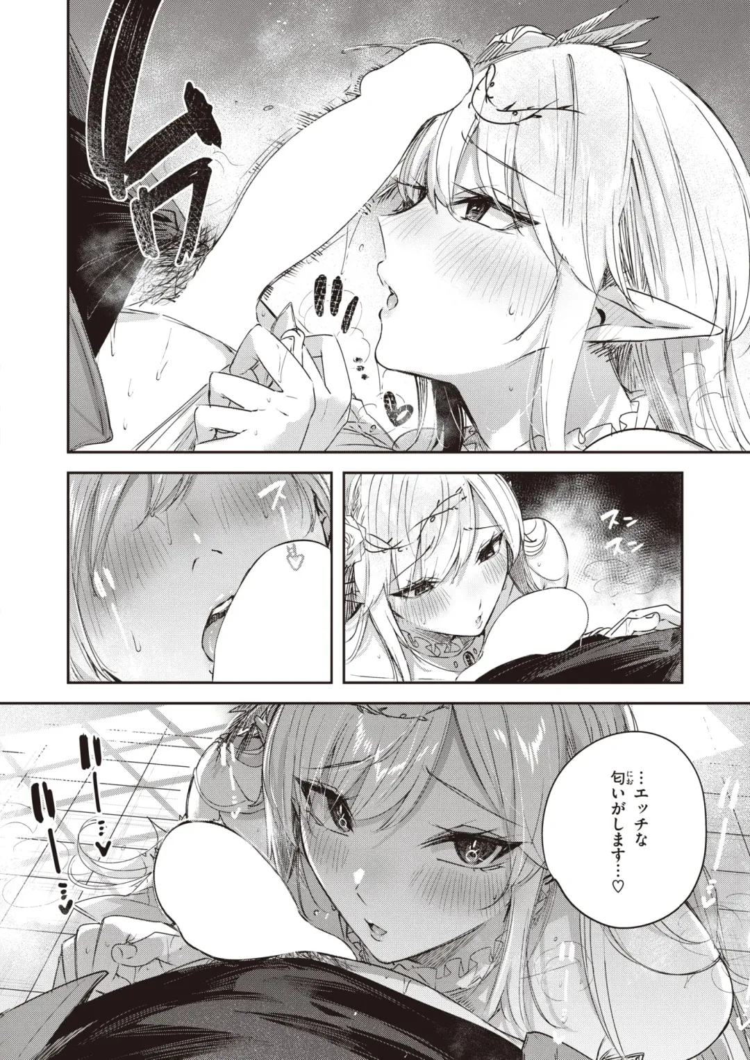 [Kakao - Oden70 - Ryou] Isekai Rakuten Vol. 32 Fhentai - Page 12