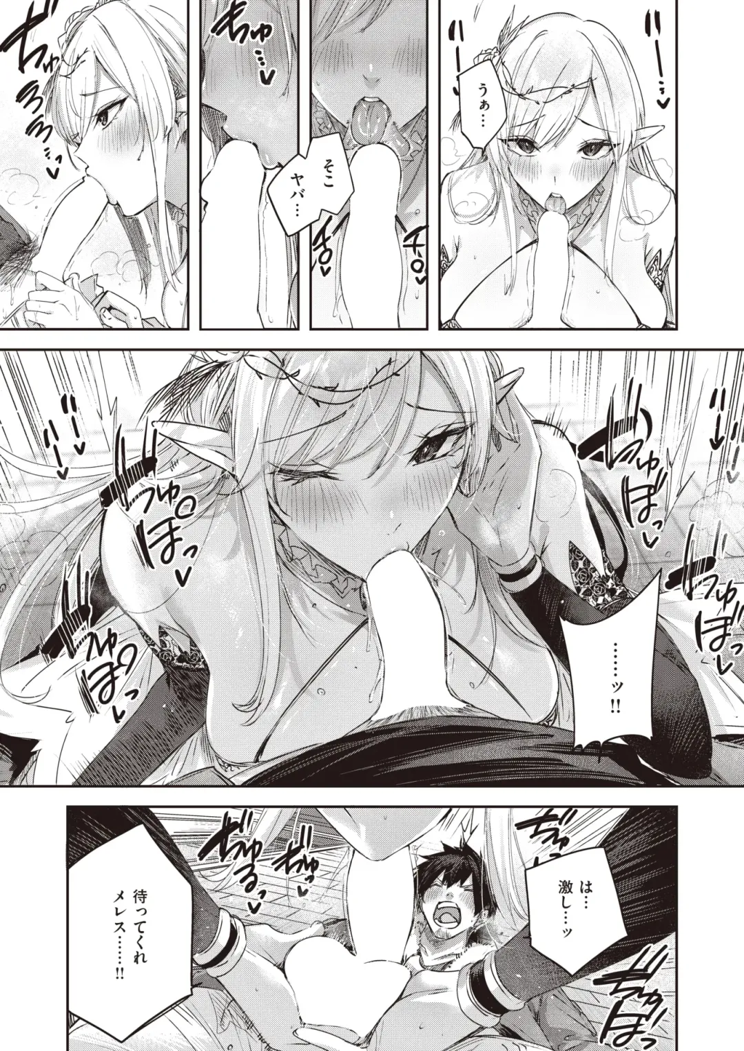 [Kakao - Oden70 - Ryou] Isekai Rakuten Vol. 32 Fhentai - Page 13