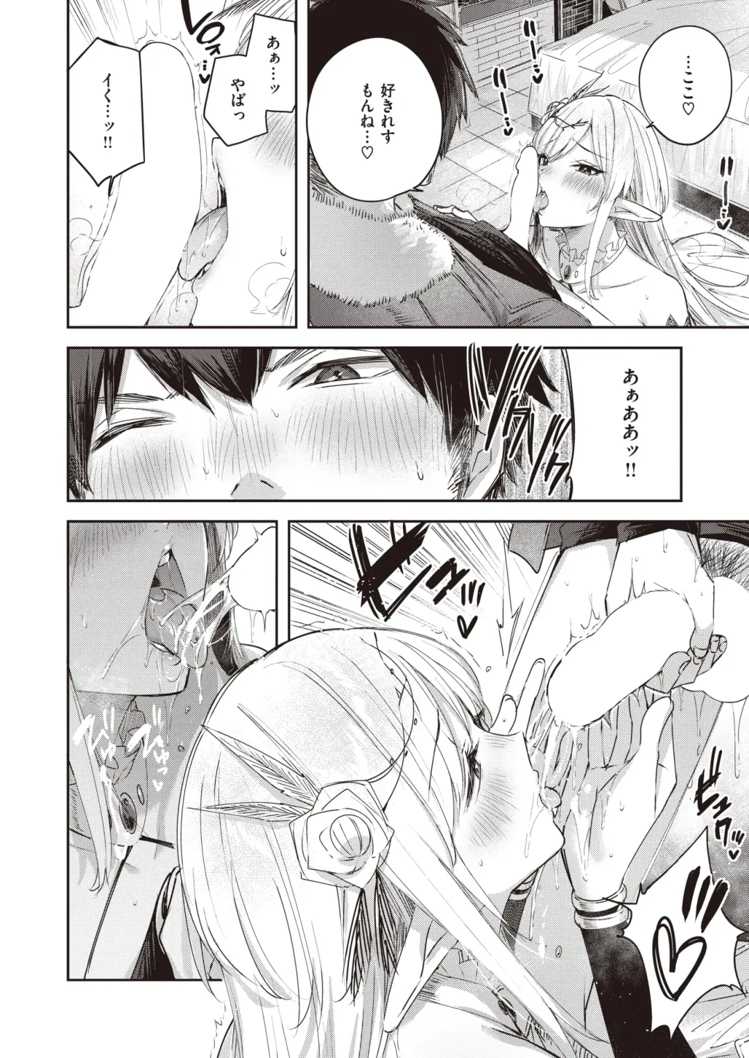 [Kakao - Oden70 - Ryou] Isekai Rakuten Vol. 32 Fhentai - Page 14