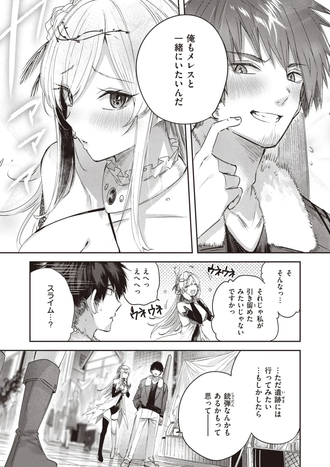 [Kakao - Oden70 - Ryou] Isekai Rakuten Vol. 32 Fhentai - Page 29