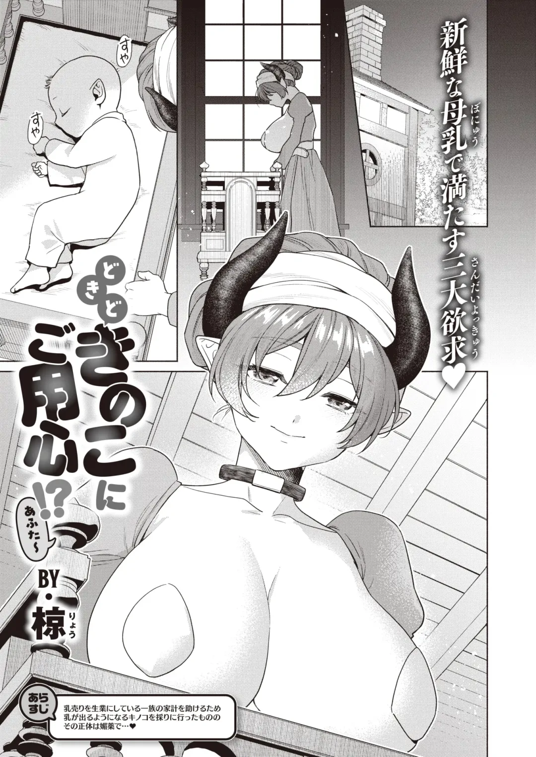 [Kakao - Oden70 - Ryou] Isekai Rakuten Vol. 32 Fhentai - Page 31