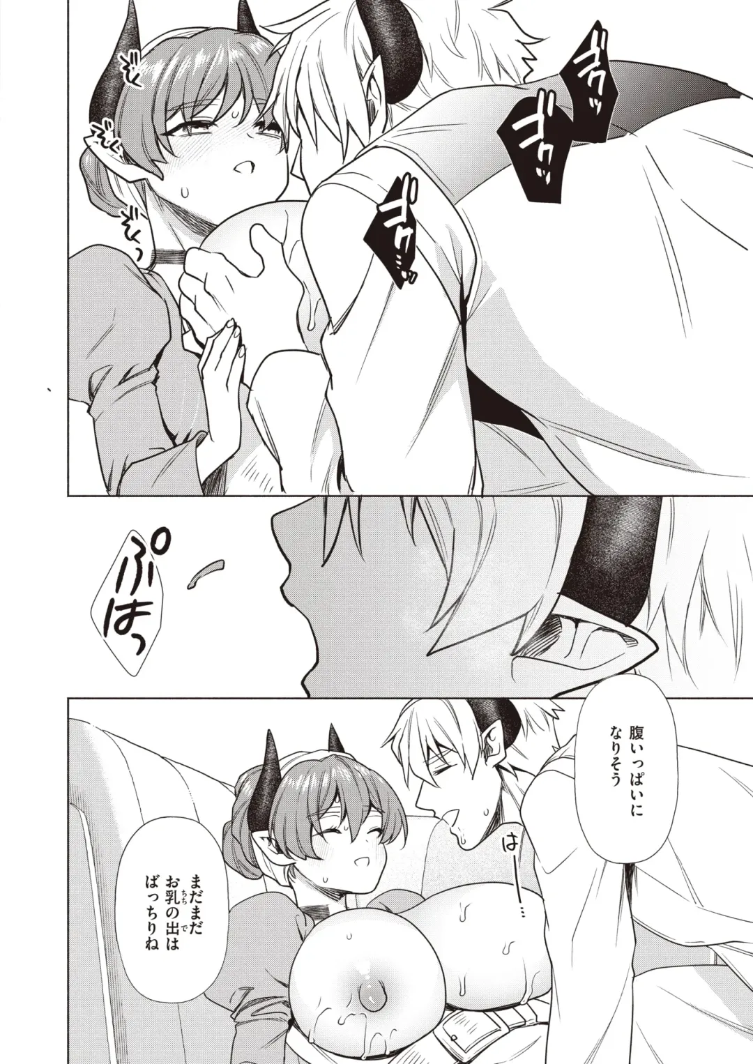 [Kakao - Oden70 - Ryou] Isekai Rakuten Vol. 32 Fhentai - Page 36