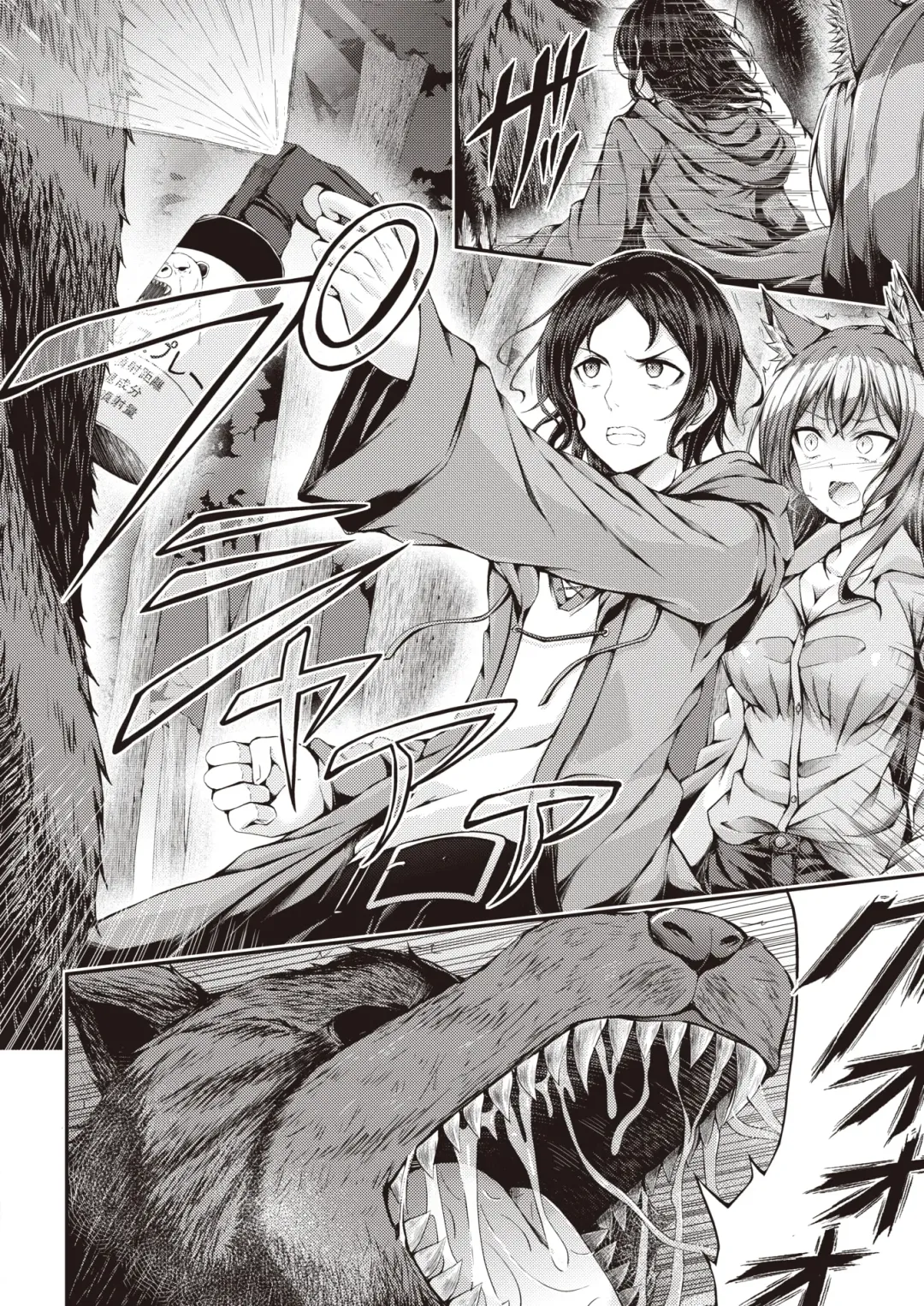 [Kakao - Oden70 - Ryou] Isekai Rakuten Vol. 32 Fhentai - Page 44