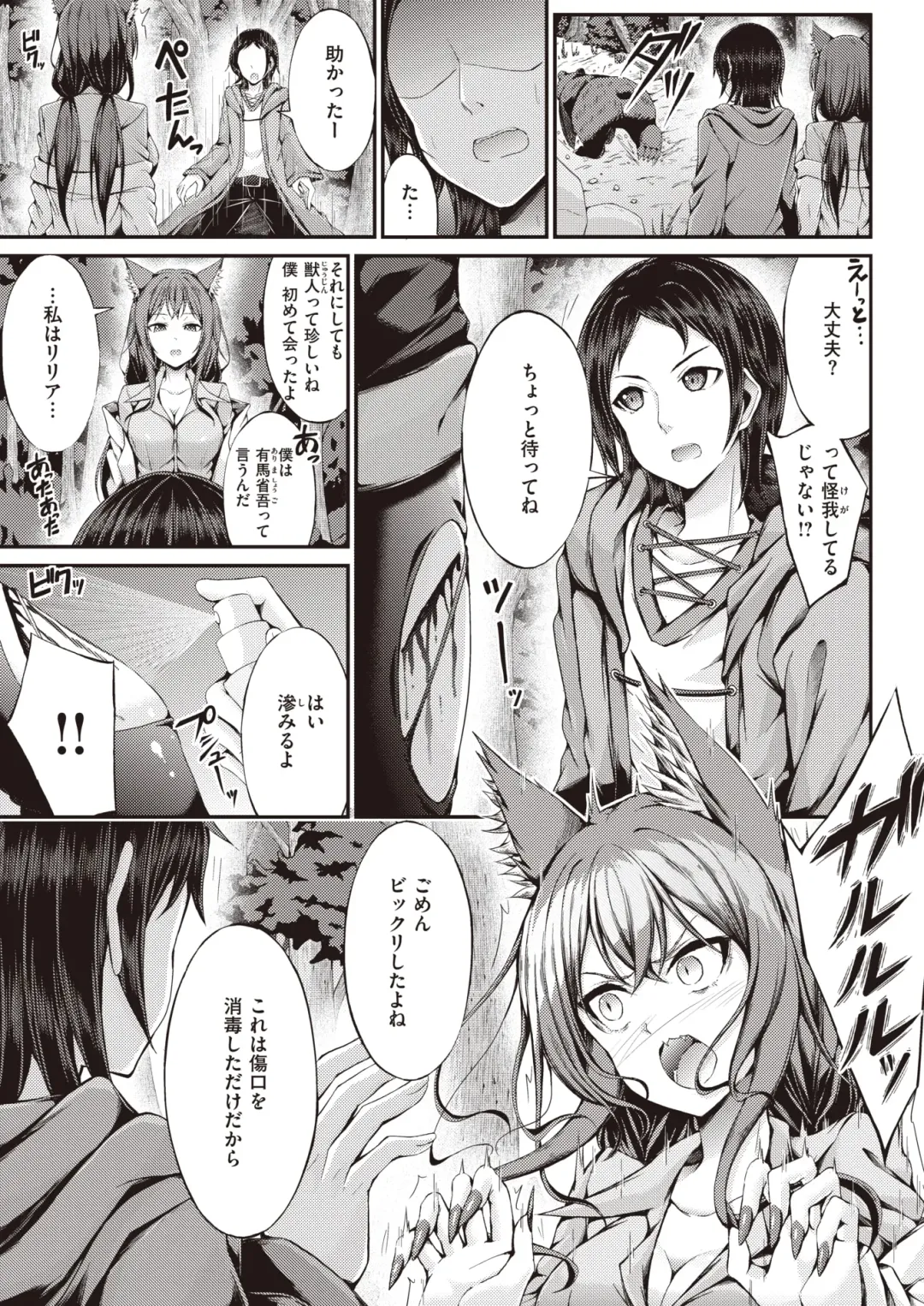 [Kakao - Oden70 - Ryou] Isekai Rakuten Vol. 32 Fhentai - Page 45