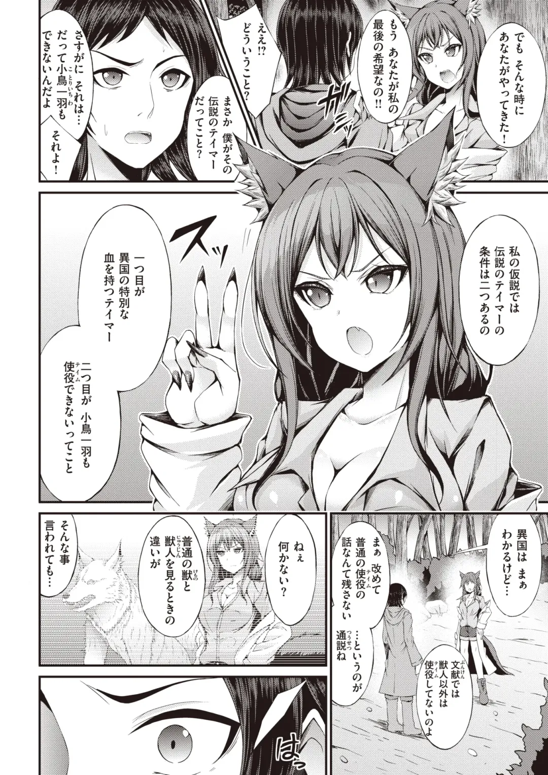 [Kakao - Oden70 - Ryou] Isekai Rakuten Vol. 32 Fhentai - Page 48