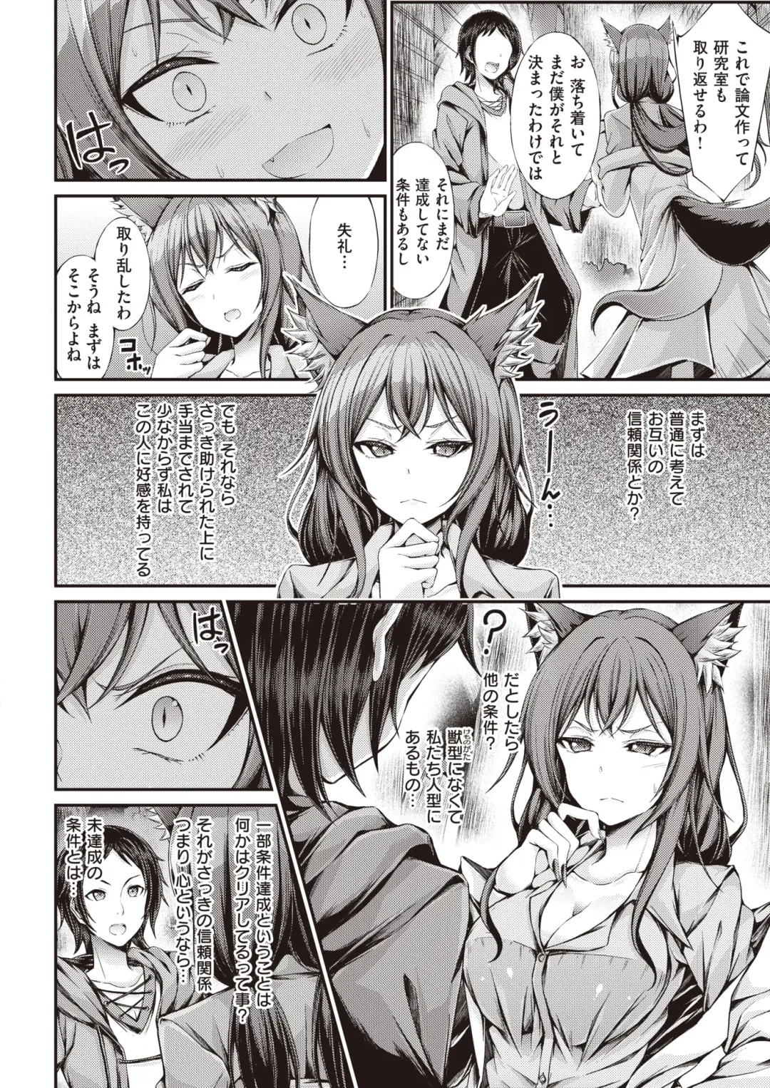[Kakao - Oden70 - Ryou] Isekai Rakuten Vol. 32 Fhentai - Page 50