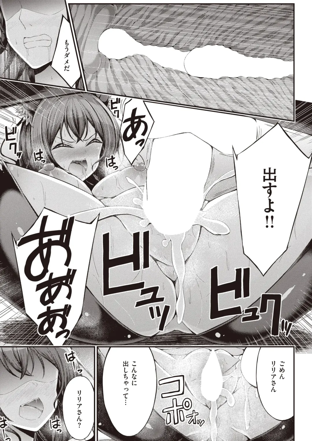 [Kakao - Oden70 - Ryou] Isekai Rakuten Vol. 32 Fhentai - Page 59