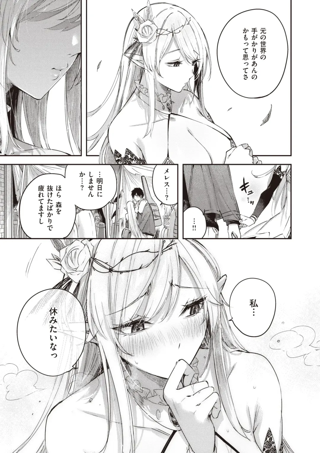 [Kakao - Oden70 - Ryou] Isekai Rakuten Vol. 32 Fhentai - Page 9