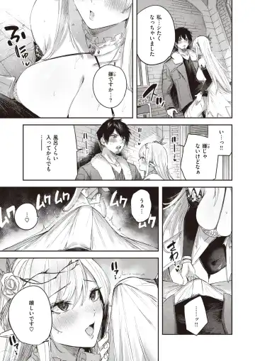 [Kakao - Oden70 - Ryou] Isekai Rakuten Vol. 32 Fhentai - Page 11