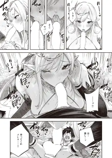 [Kakao - Oden70 - Ryou] Isekai Rakuten Vol. 32 Fhentai - Page 13