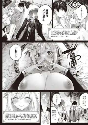 [Kakao - Oden70 - Ryou] Isekai Rakuten Vol. 32 Fhentai - Page 3