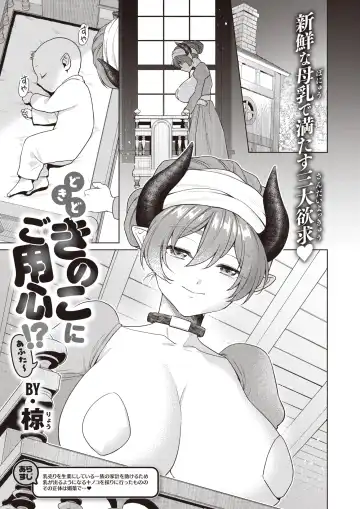 [Kakao - Oden70 - Ryou] Isekai Rakuten Vol. 32 Fhentai - Page 31