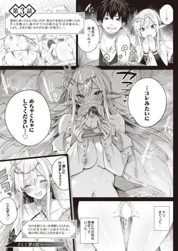 [Kakao - Oden70 - Ryou] Isekai Rakuten Vol. 32 Fhentai - Page 4