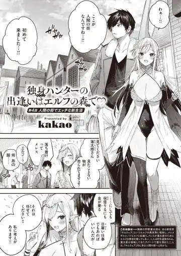 [Kakao - Oden70 - Ryou] Isekai Rakuten Vol. 32 Fhentai - Page 5