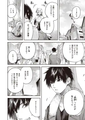 [Kakao - Oden70 - Ryou] Isekai Rakuten Vol. 32 Fhentai - Page 8