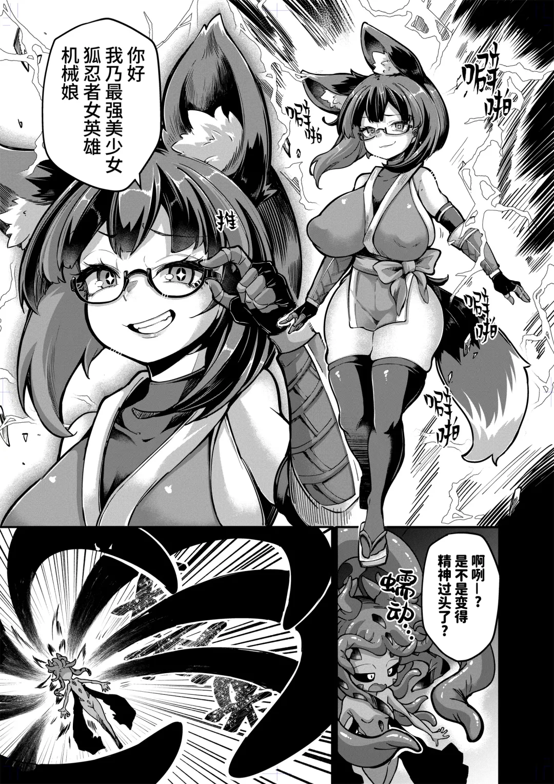 [Okuva] Reginetta-san vs Jashin Dungeon 2 Fhentai - Page 10