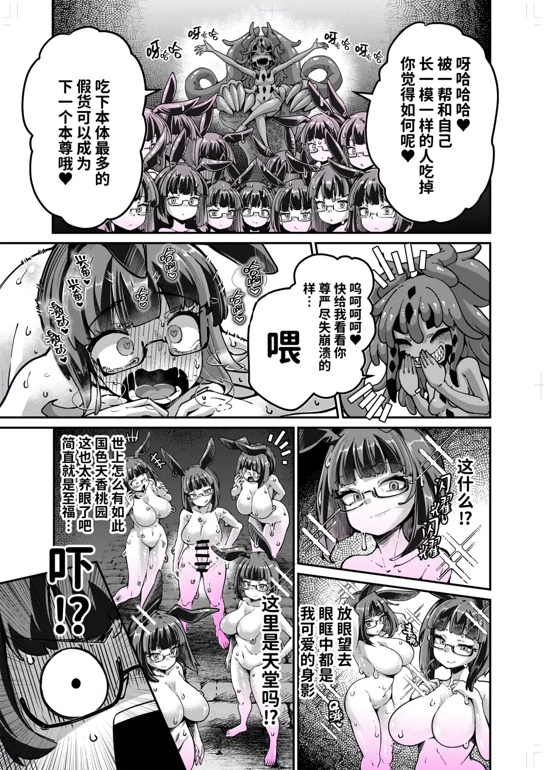 [Okuva] Reginetta-san vs Jashin Dungeon 2 Fhentai - Page 36