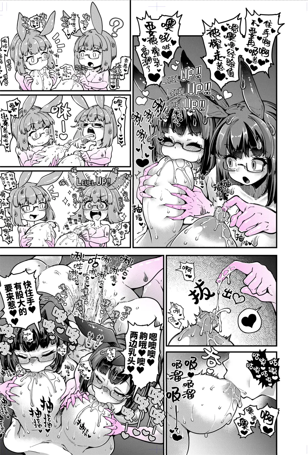 [Okuva] Reginetta-san vs Jashin Dungeon 2 Fhentai - Page 46