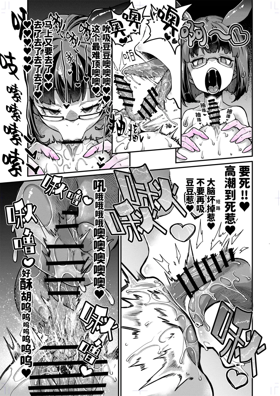 [Okuva] Reginetta-san vs Jashin Dungeon 2 Fhentai - Page 50