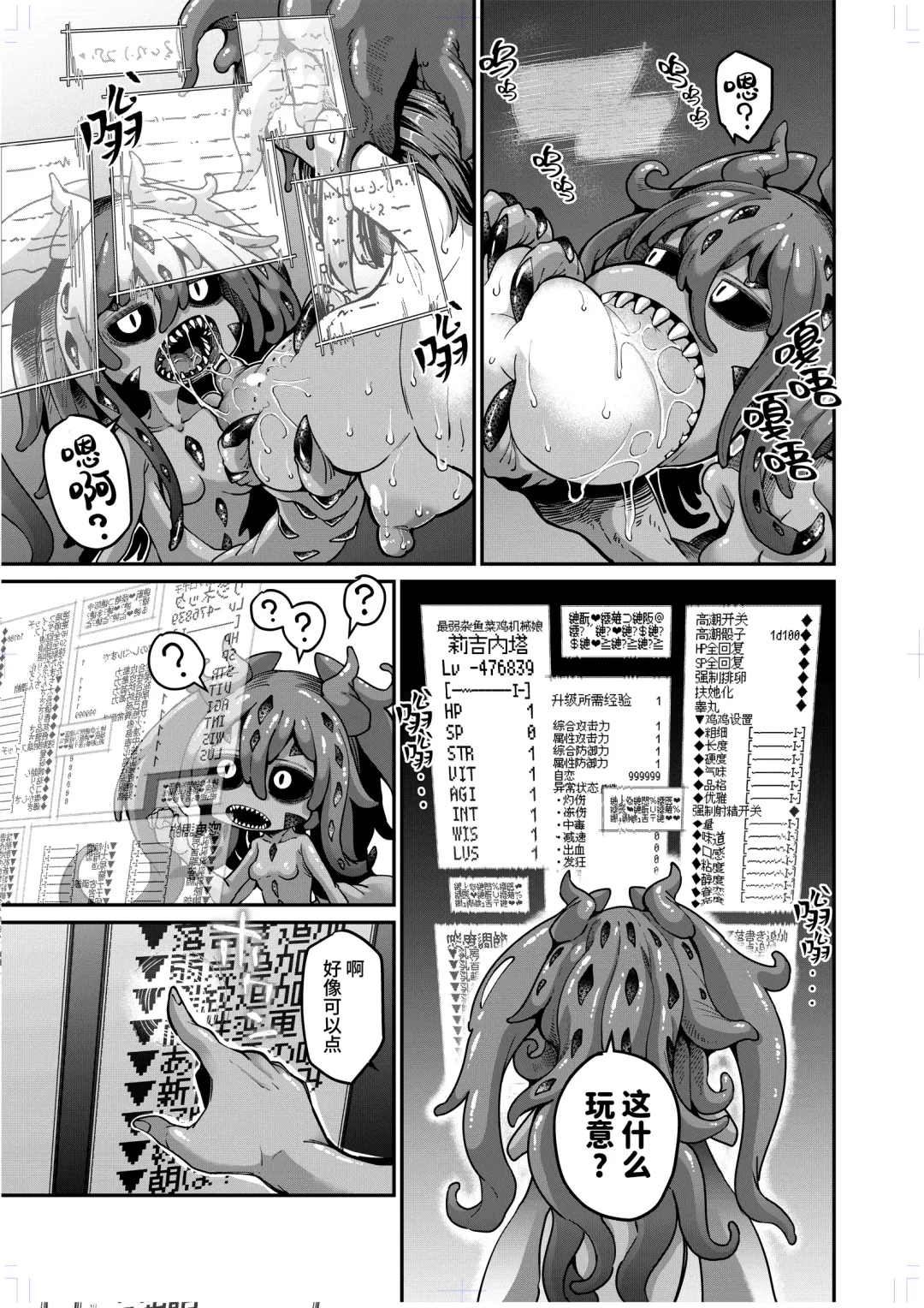 [Okuva] Reginetta-san vs Jashin Dungeon 2 Fhentai - Page 6