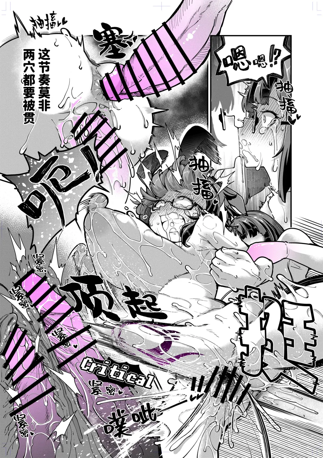 [Okuva] Reginetta-san vs Jashin Dungeon 2 Fhentai - Page 62