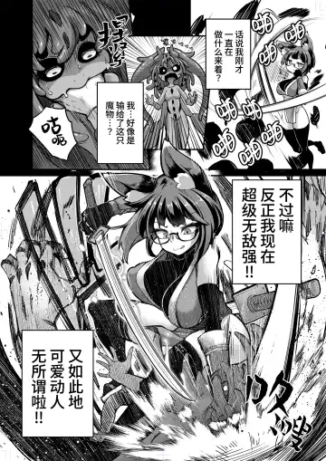 [Okuva] Reginetta-san vs Jashin Dungeon 2 Fhentai.net - Page 13