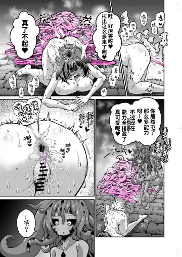 [Okuva] Reginetta-san vs Jashin Dungeon 2 Fhentai.net - Page 30