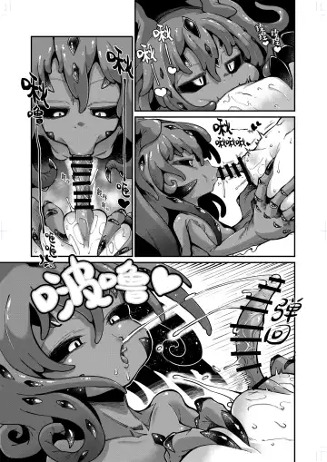 [Okuva] Reginetta-san vs Jashin Dungeon 2 Fhentai.net - Page 4