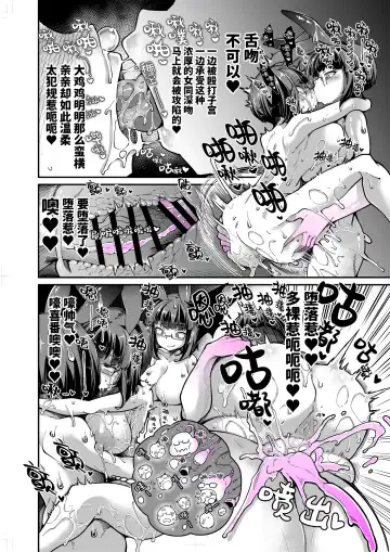 [Okuva] Reginetta-san vs Jashin Dungeon 2 Fhentai.net - Page 61