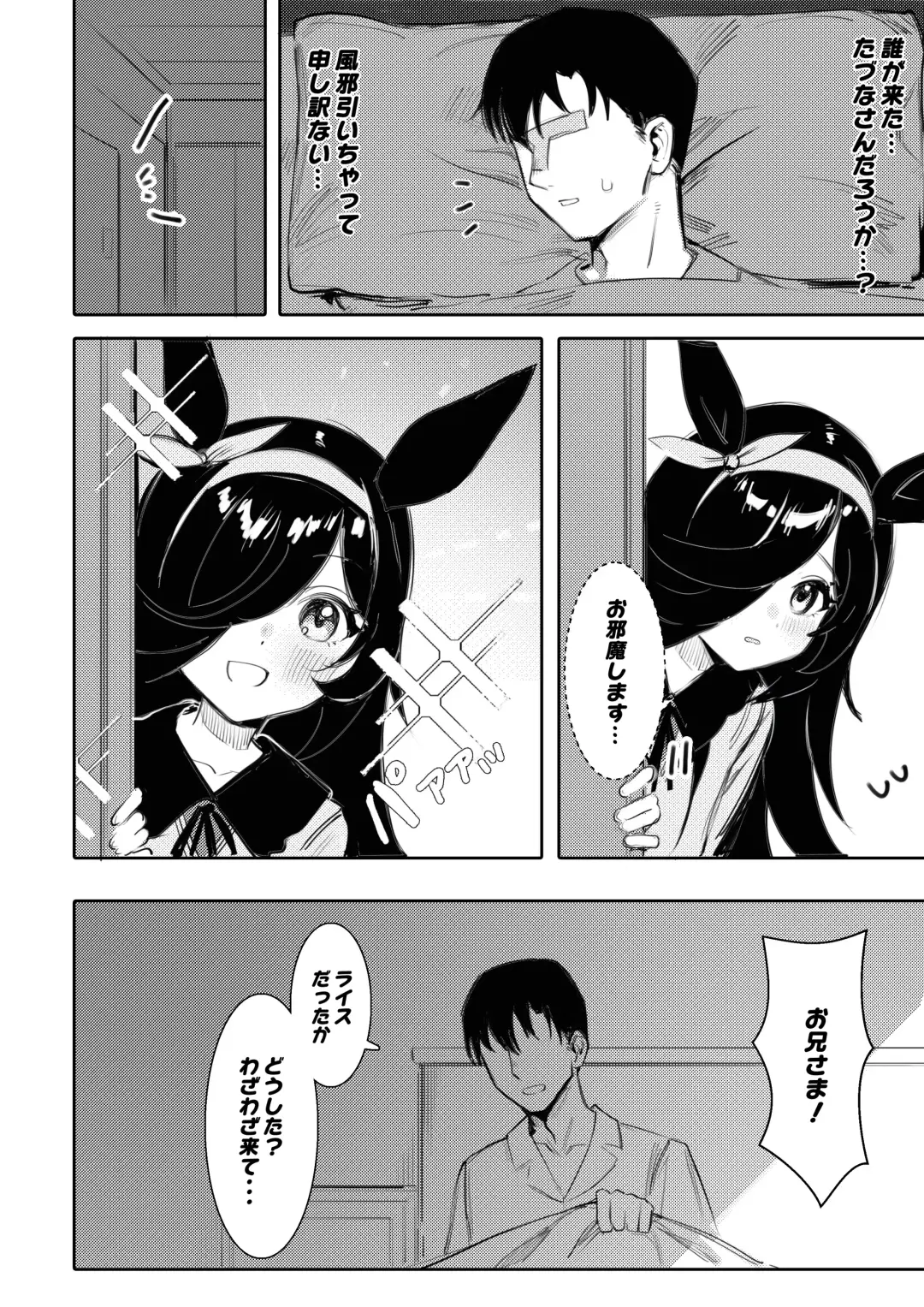 [Awei] Hatsujouki (decensored) Fhentai - Page 3