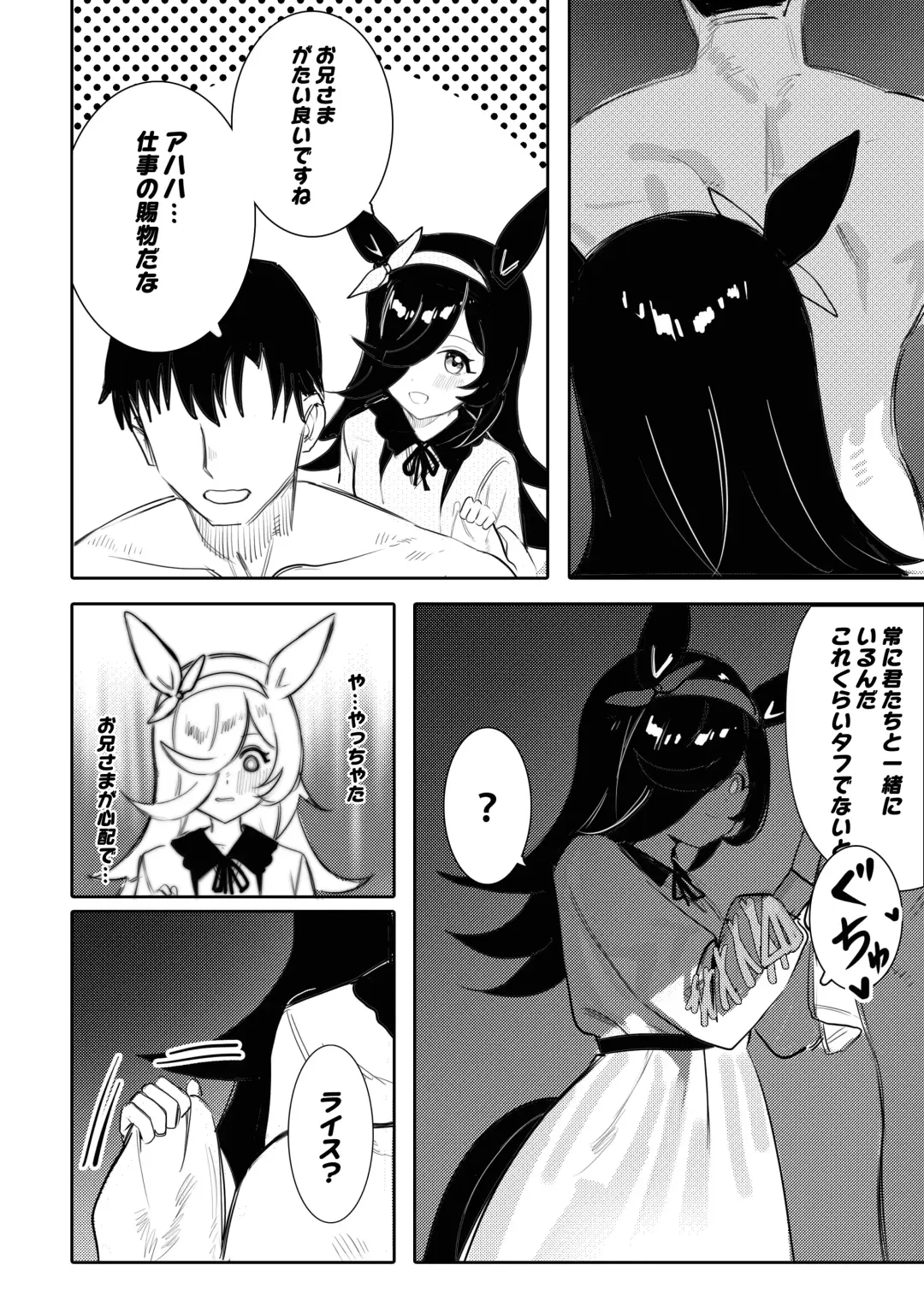 [Awei] Hatsujouki (decensored) Fhentai - Page 7