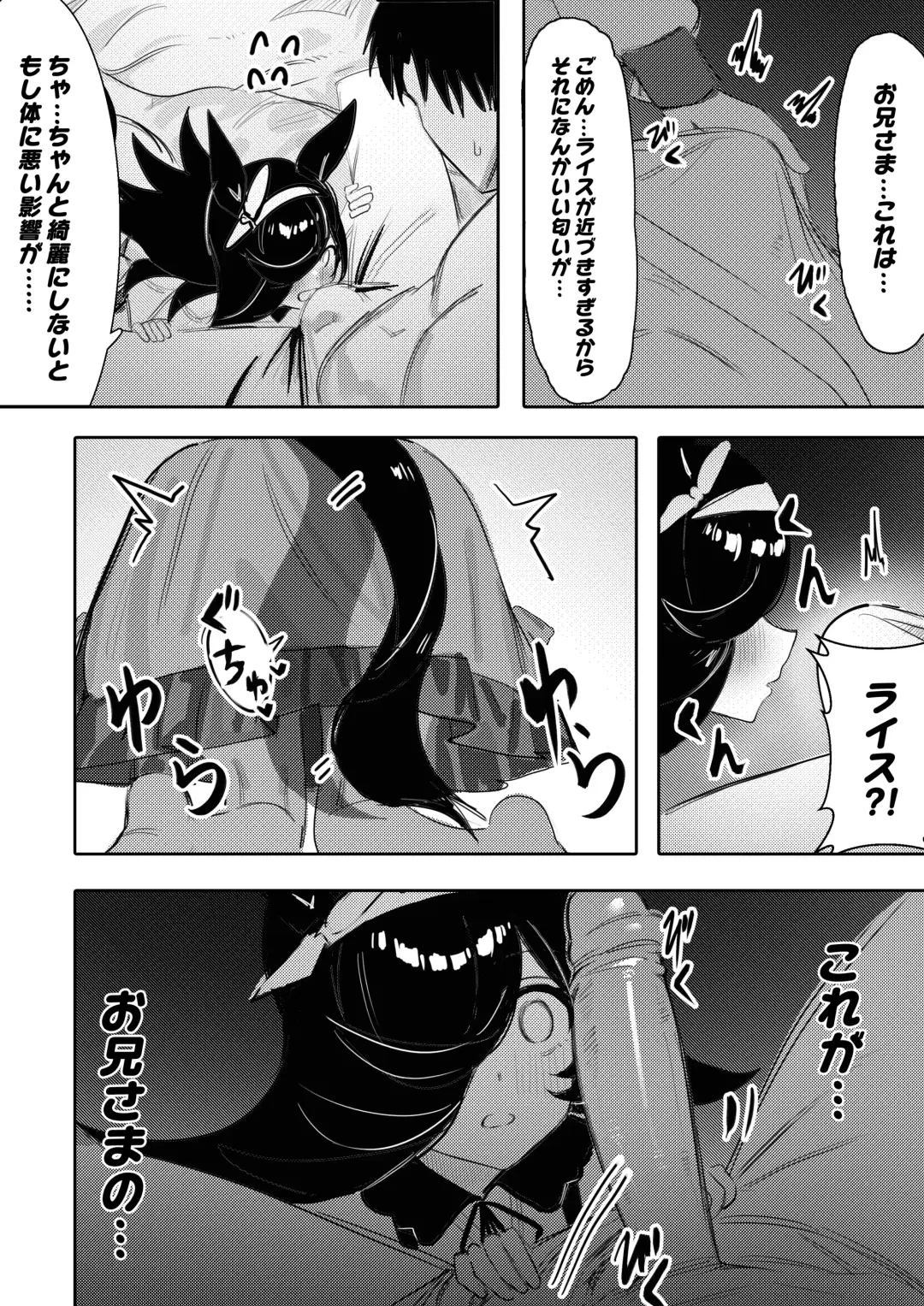 [Awei] Hatsujouki (decensored) Fhentai - Page 9