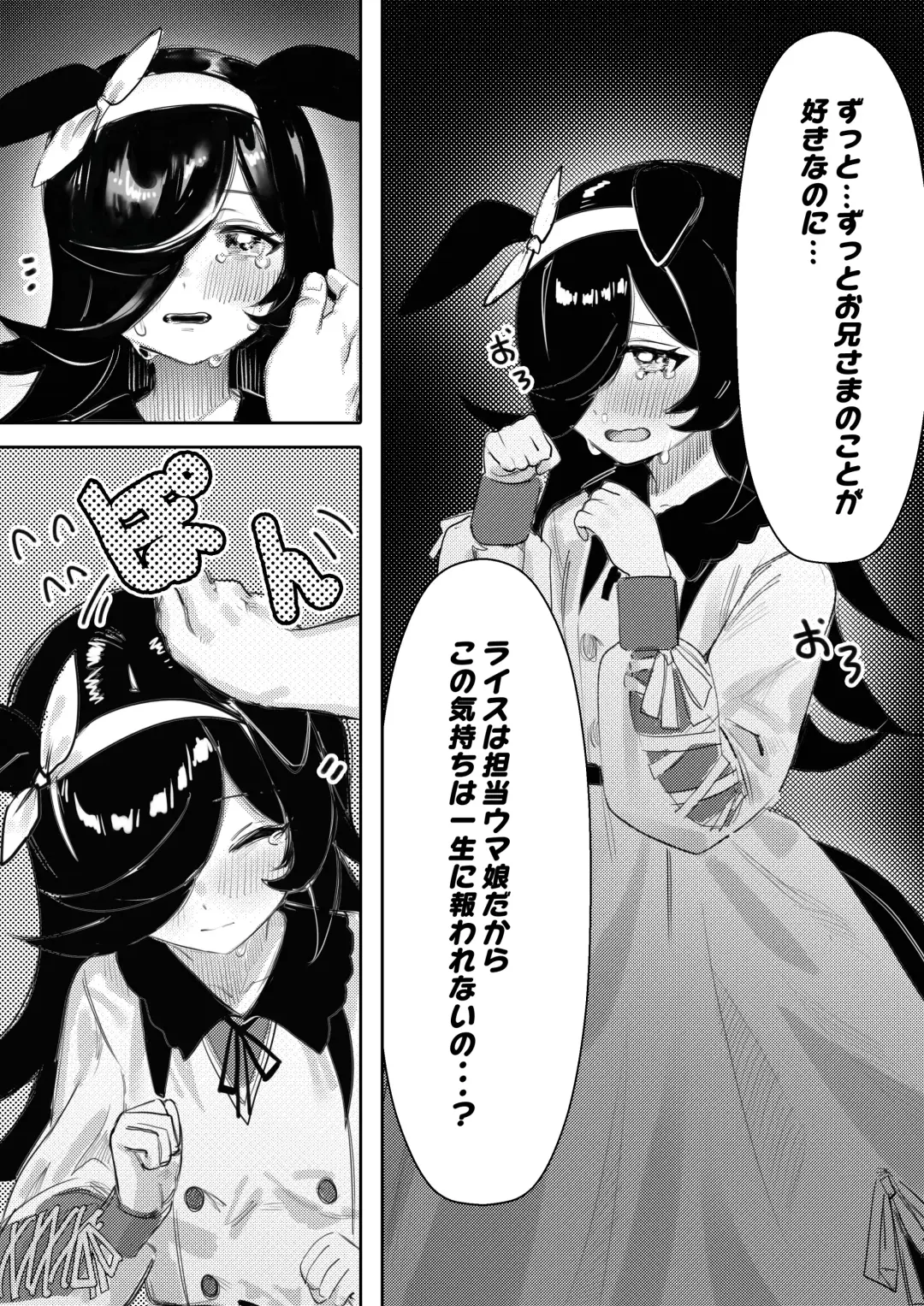 [Awei] Hatsujouki (decensored) Fhentai - Page 12