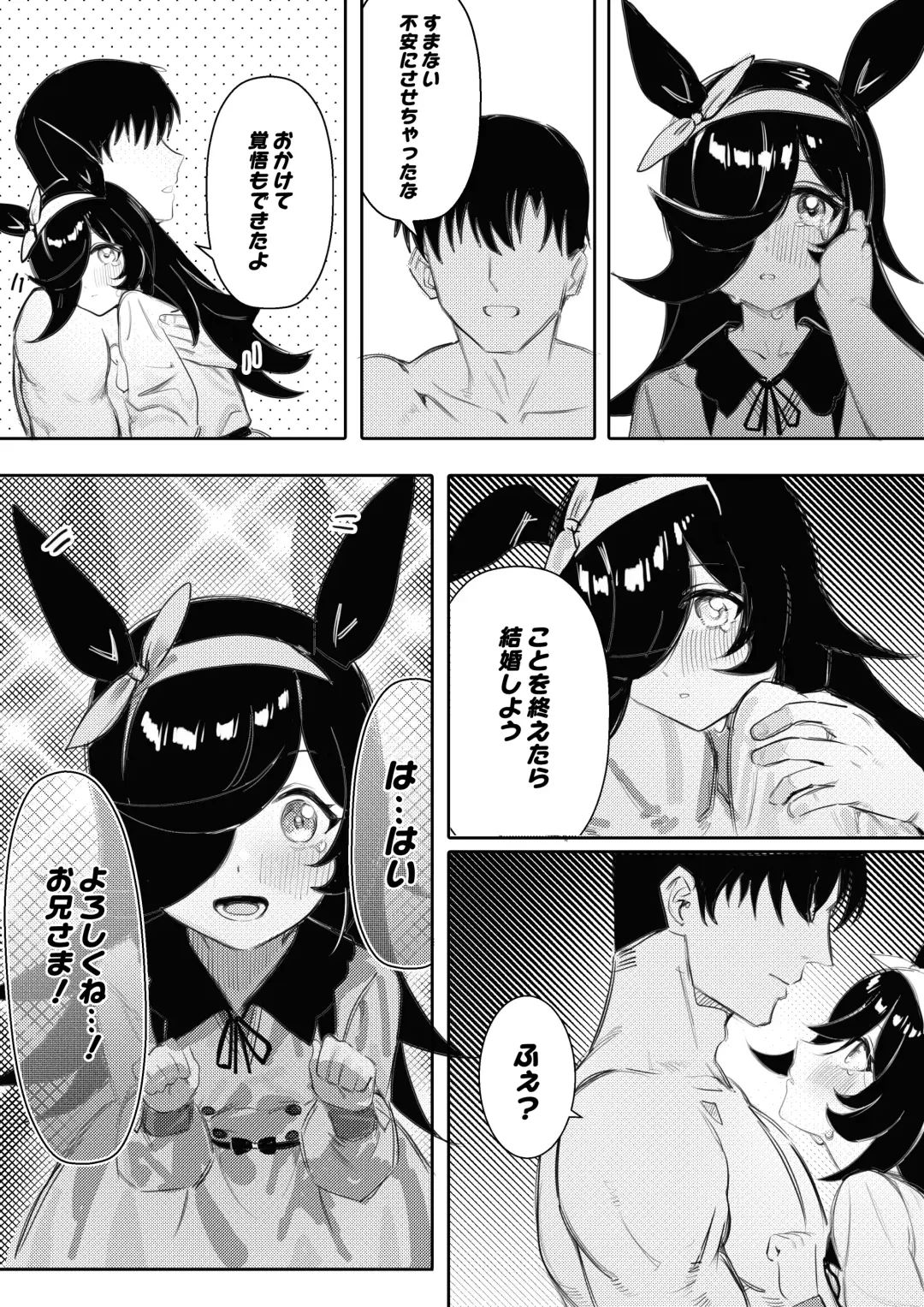 [Awei] Hatsujouki (decensored) Fhentai - Page 13